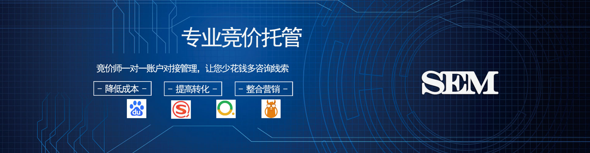 汉台信息流推广