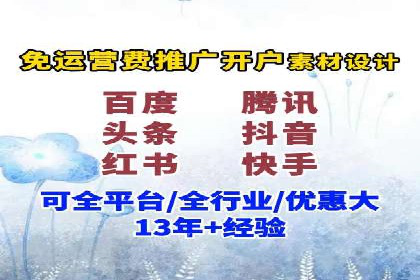 推广开户费用与用户增长案例分析