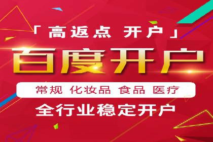 百度推广平台助力农产品销售增长案例